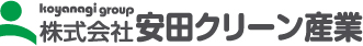 株式会社安田クリーン産業